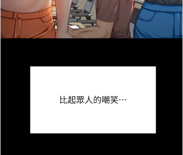 顶加套房的春天-第1话-能让麻雀变大鵰的系统?! - 图片 46