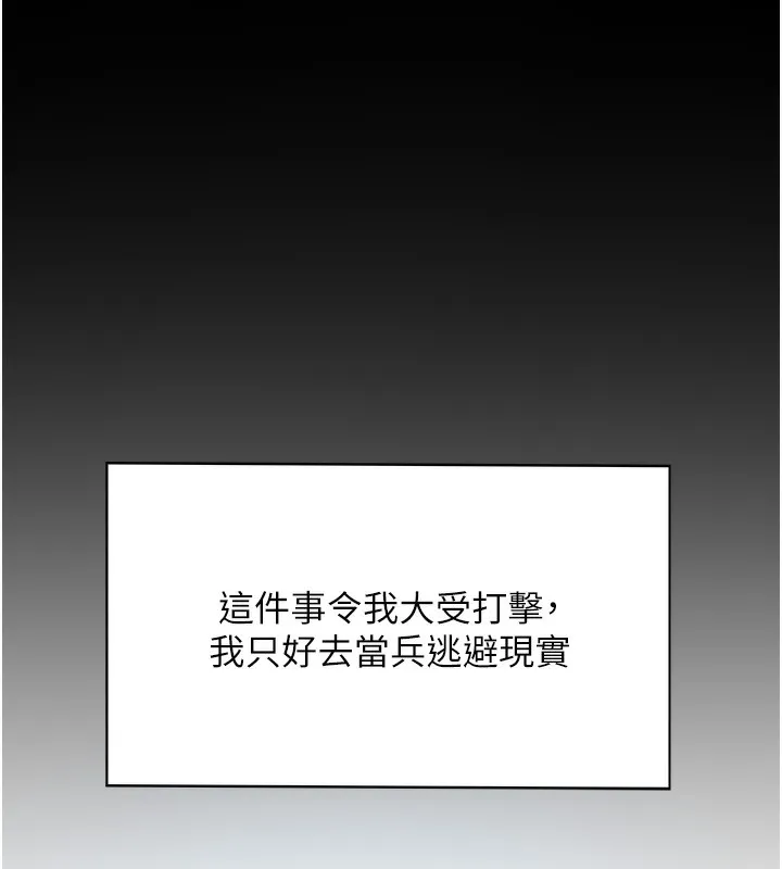 顶加套房的春天-第1话-能让麻雀变大鵰的系统?! - 图片 53