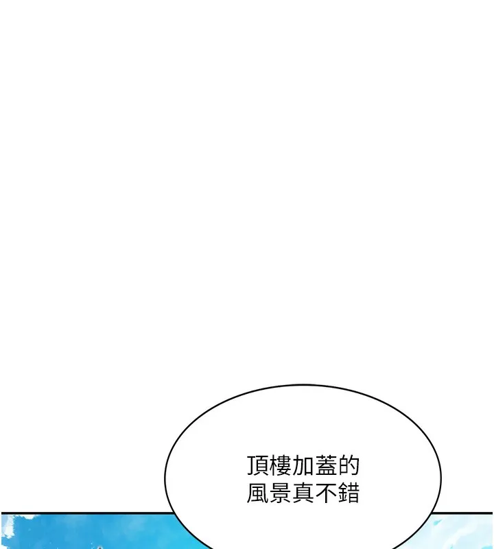 顶加套房的春天-第1话-能让麻雀变大鵰的系统?! - 图片 64