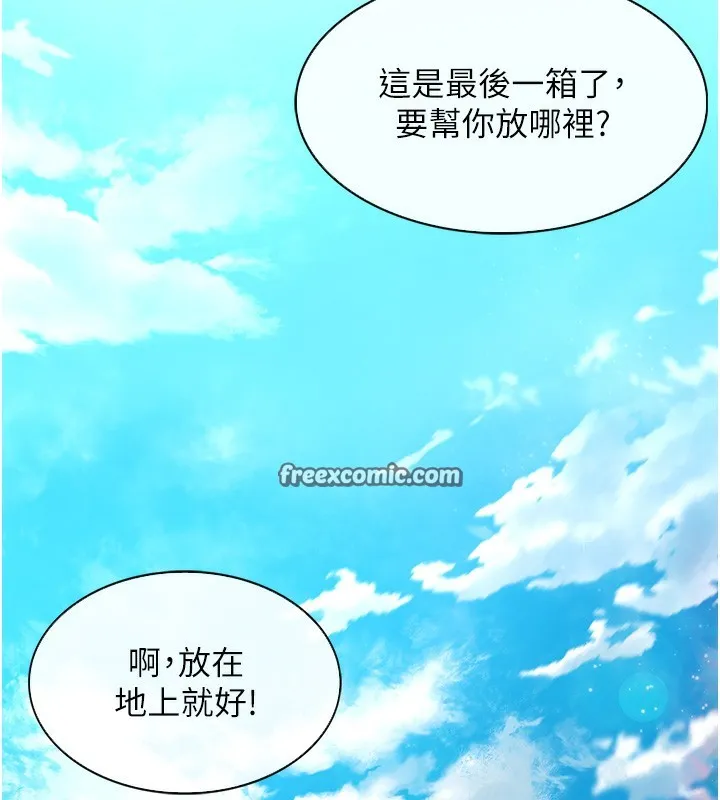 顶加套房的春天-第1话-能让麻雀变大鵰的系统?! - 图片 60