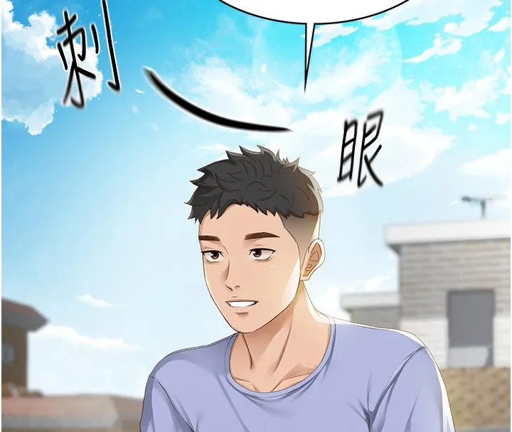顶加套房的春天-第1话-能让麻雀变大鵰的系统?! - 图片 65