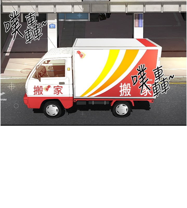 顶加套房的春天第1话-能让麻雀变大鵰的系统?!