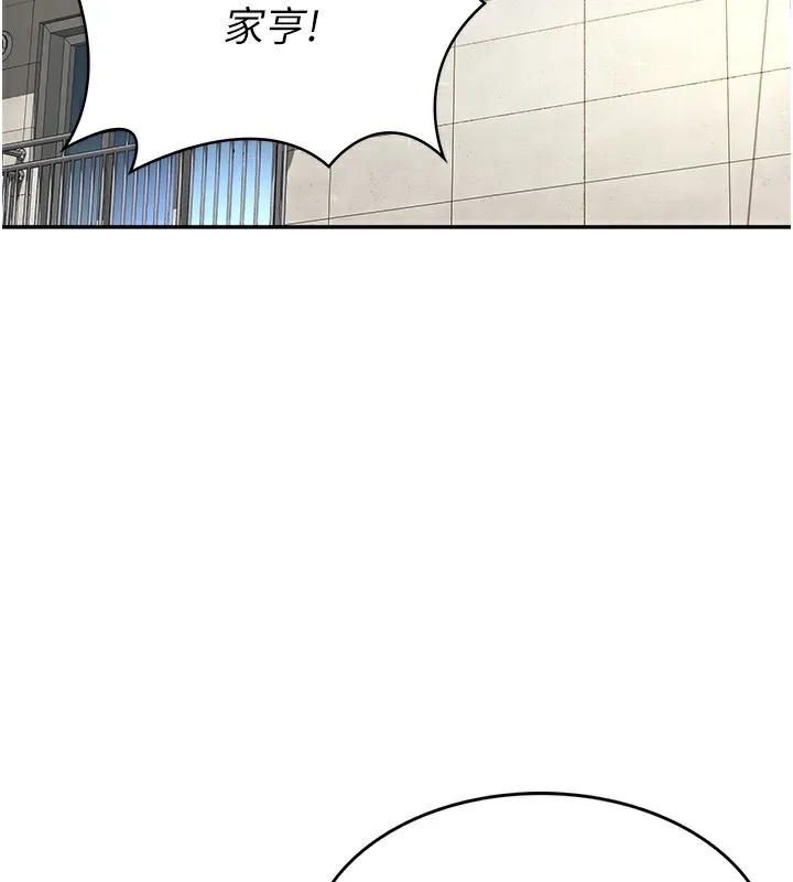 顶加套房的春天-第1话-能让麻雀变大鵰的系统?! - 图片 68