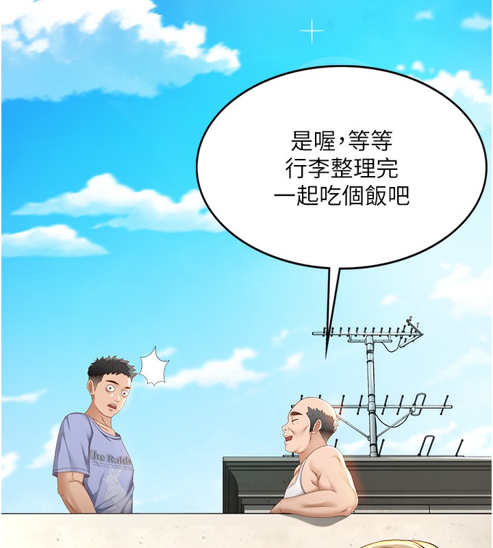 顶加套房的春天第1话-能让麻雀变大鵰的系统?!