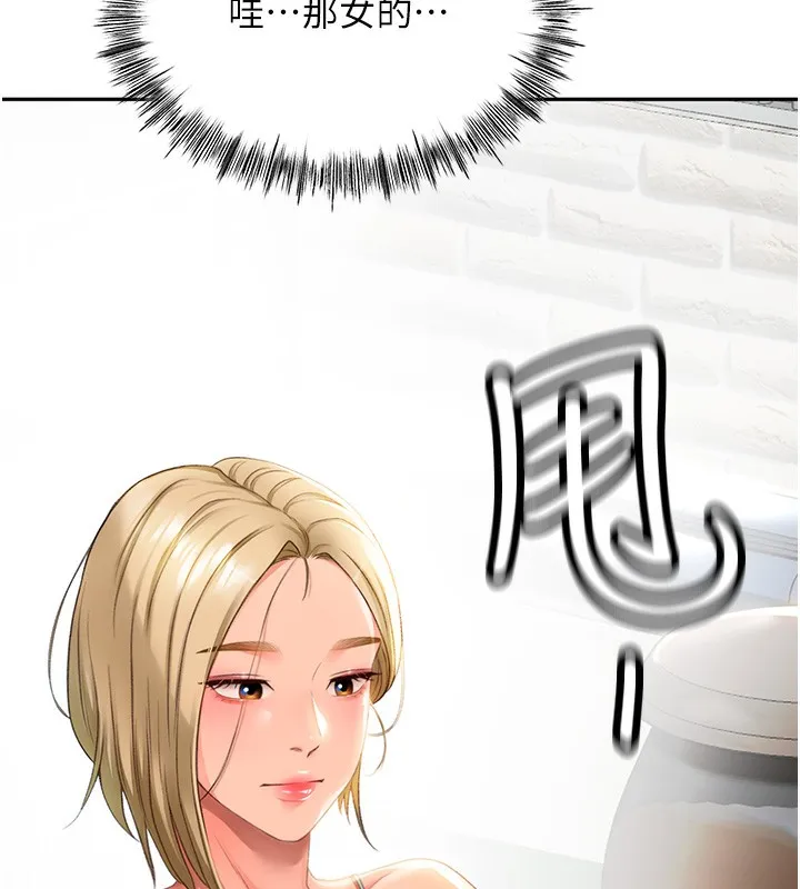 顶加套房的春天-第1话-能让麻雀变大鵰的系统?! - 图片 76