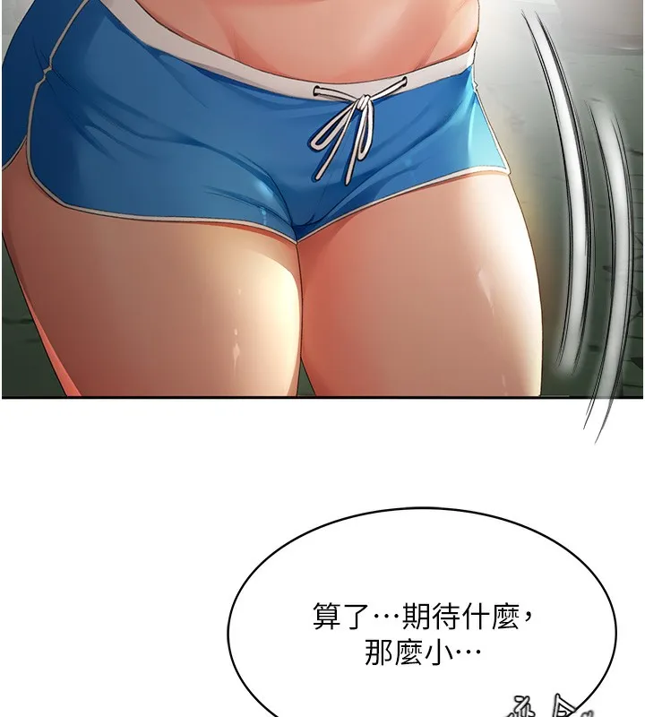 頂加套房的春天第1話-能讓麻雀變大鵰的系統?!