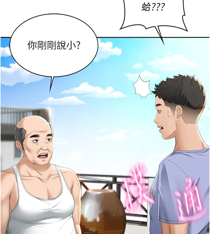 顶加套房的春天-第1话-能让麻雀变大鵰的系统?! - 图片 78