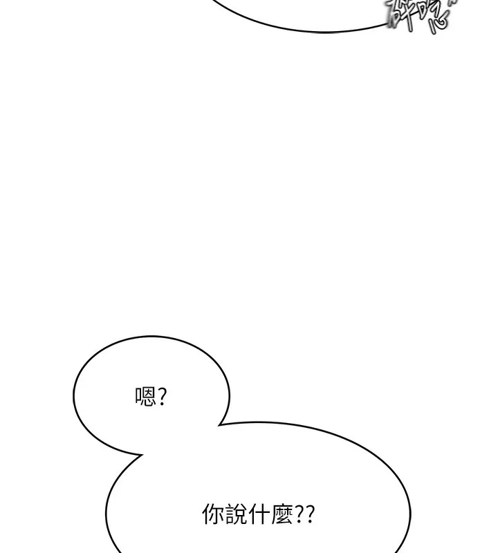 頂加套房的春天第1話-能讓麻雀變大鵰的系統?!