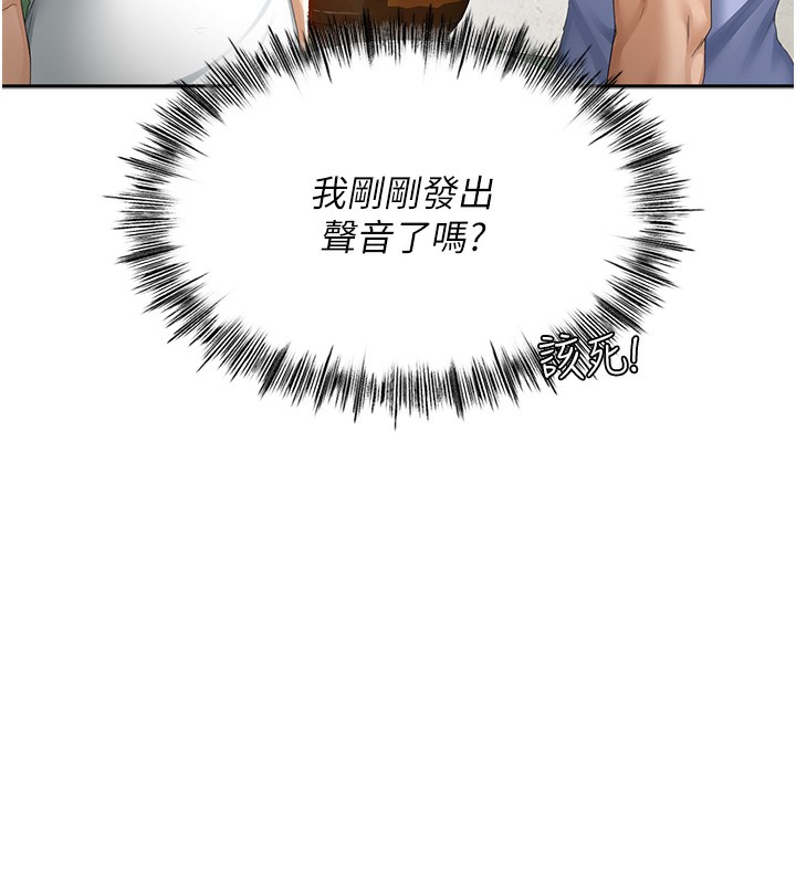 顶加套房的春天第1话-能让麻雀变大鵰的系统?!