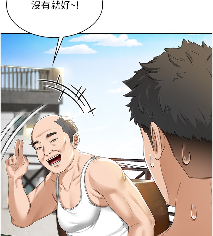 顶加套房的春天第1话-能让麻雀变大鵰的系统?!