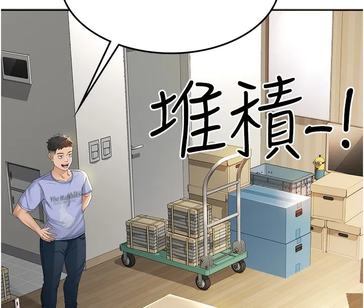顶加套房的春天-第1话-能让麻雀变大鵰的系统?! - 图片 97