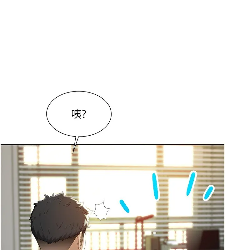 頂加套房的春天第1話-能讓麻雀變大鵰的系統?!