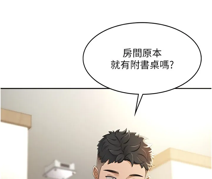 顶加套房的春天-第1话-能让麻雀变大鵰的系统?! - 图片 101