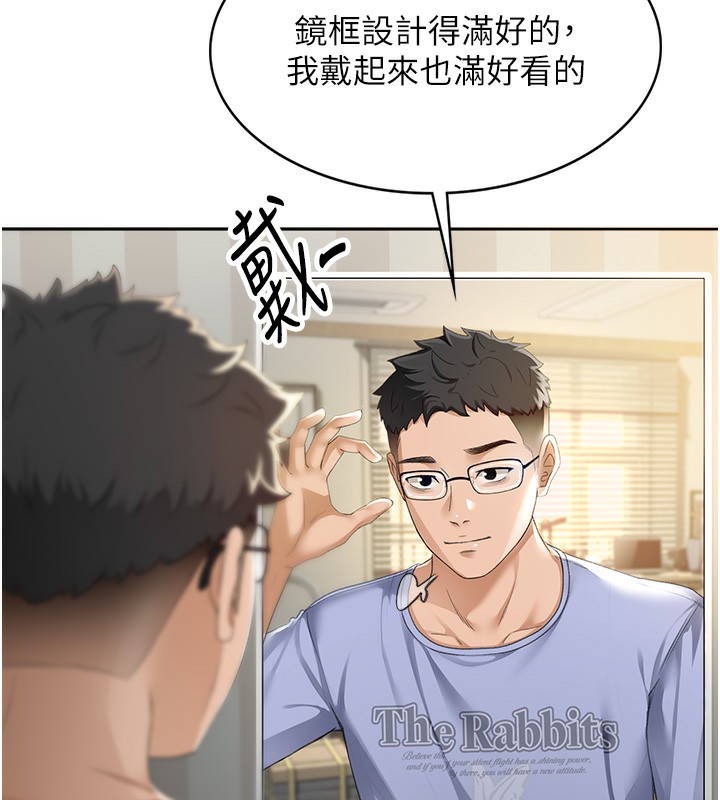 顶加套房的春天第1话-能让麻雀变大鵰的系统?!