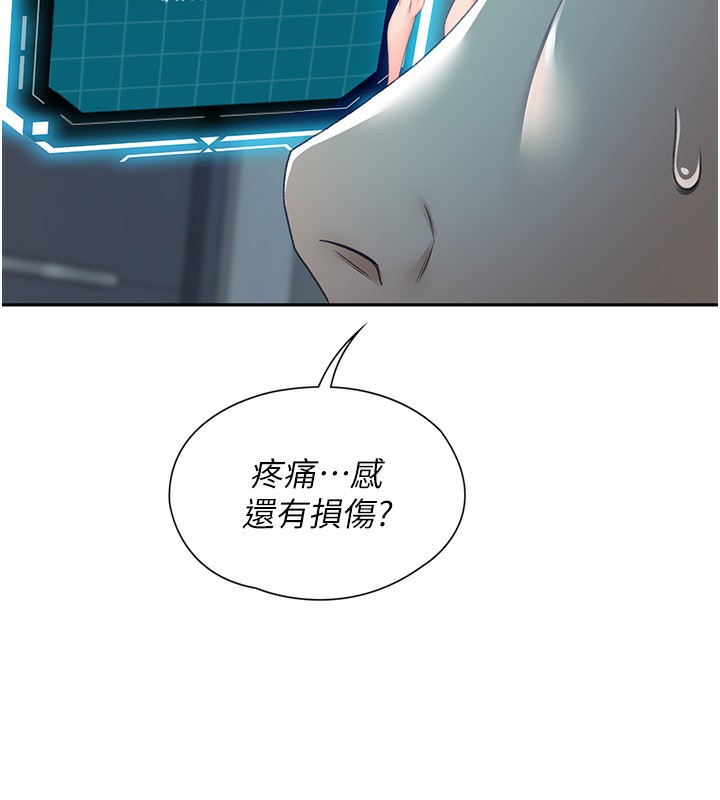 頂加套房的春天第1話-能讓麻雀變大鵰的系統?!