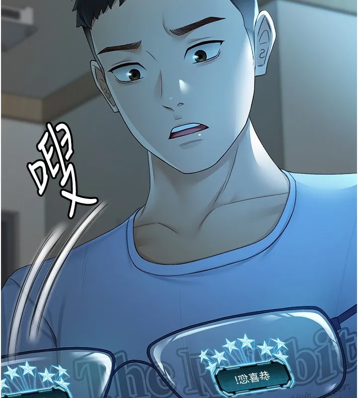 顶加套房的春天-第1话-能让麻雀变大鵰的系统?! - 图片 131