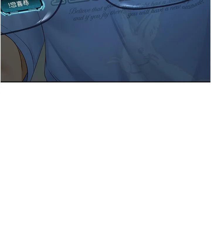 頂加套房的春天第1話-能讓麻雀變大鵰的系統?!