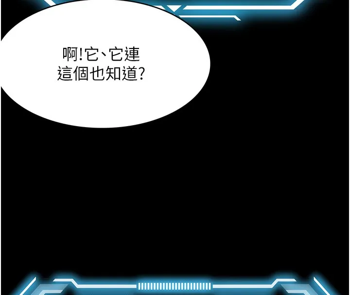 顶加套房的春天-第1话-能让麻雀变大鵰的系统?! - 图片 137