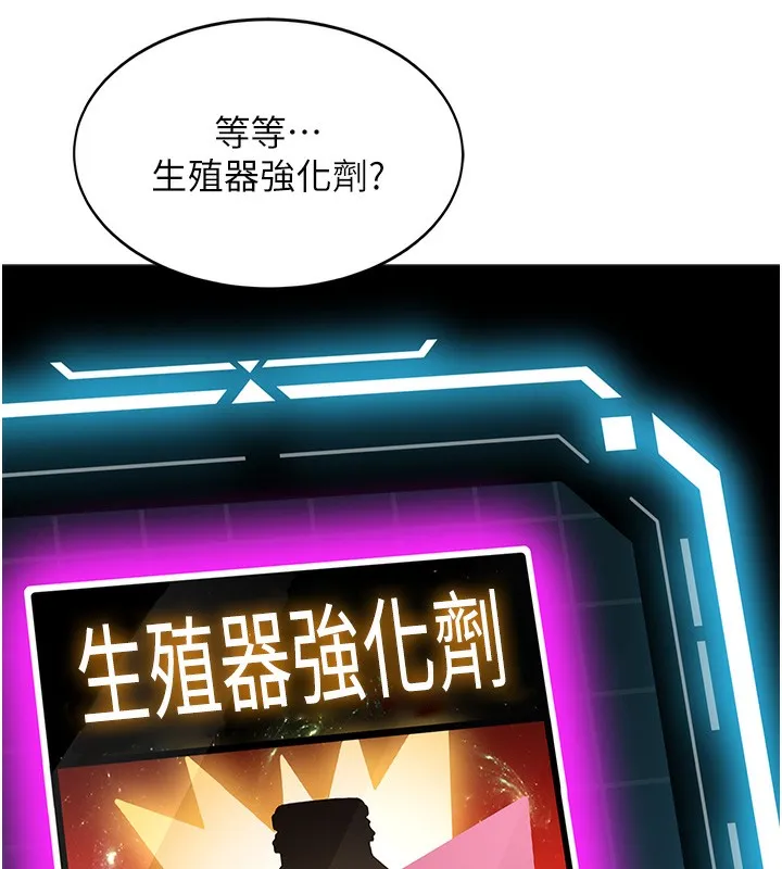頂加套房的春天第1話-能讓麻雀變大鵰的系統?!