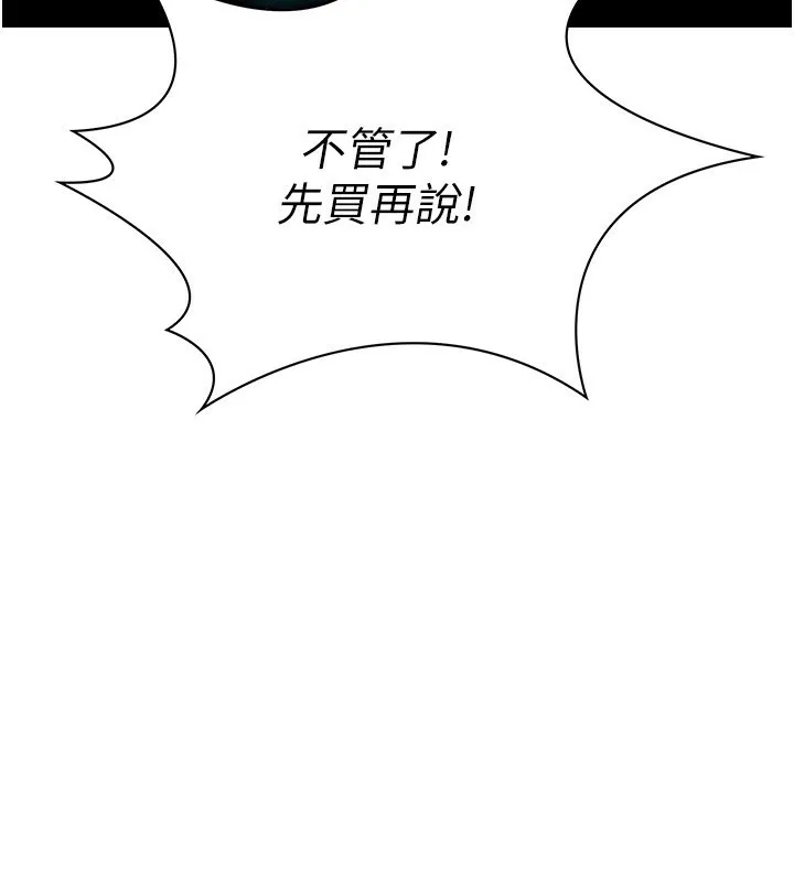 頂加套房的春天第1話-能讓麻雀變大鵰的系統?!