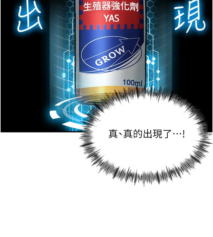 頂加套房的春天第1話-能讓麻雀變大鵰的系統?!