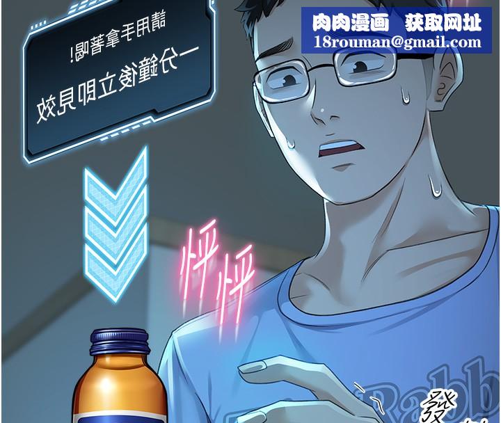 顶加套房的春天第1话-能让麻雀变大鵰的系统?!