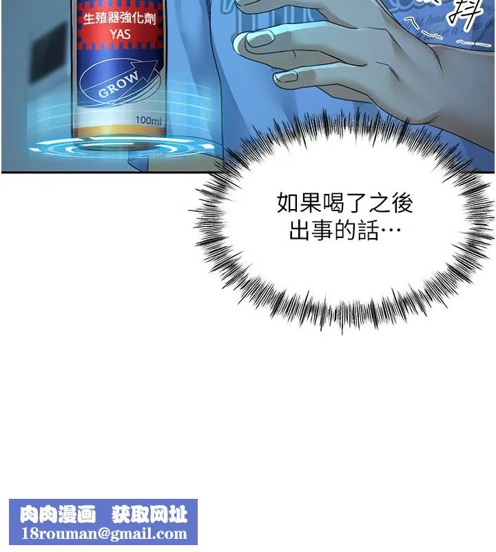 頂加套房的春天第1話-能讓麻雀變大鵰的系統?!