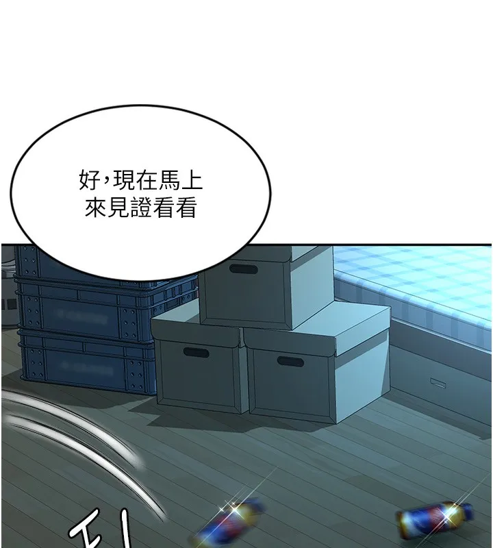 頂加套房的春天第1話-能讓麻雀變大鵰的系統?!