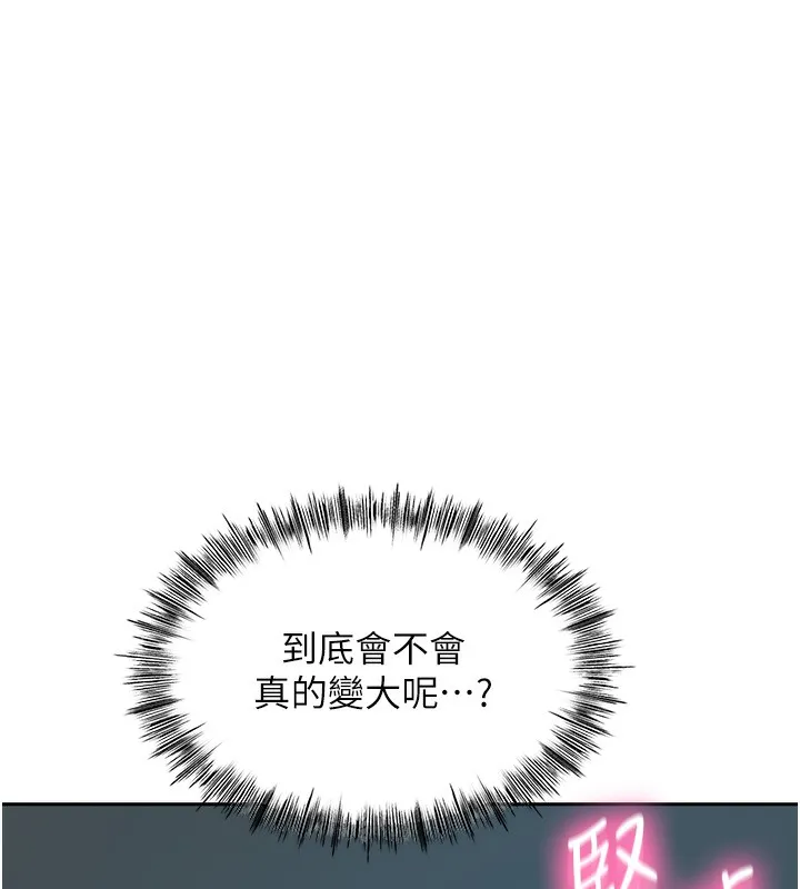 頂加套房的春天第1話-能讓麻雀變大鵰的系統?!