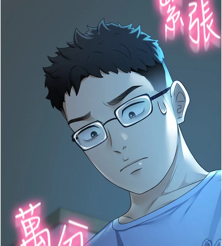 頂加套房的春天第1話-能讓麻雀變大鵰的系統?!