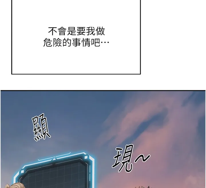 頂加套房的春天第1話-能讓麻雀變大鵰的系統?!