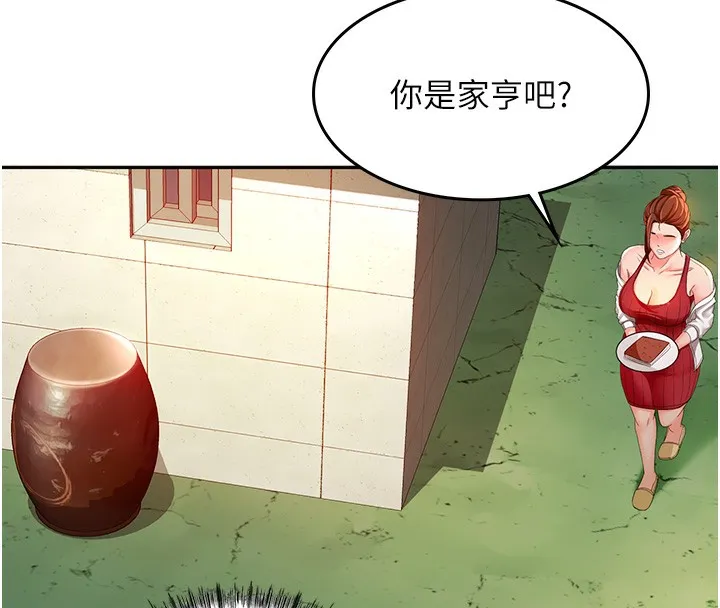 顶加套房的春天-第1话-能让麻雀变大鵰的系统?! - 图片 203