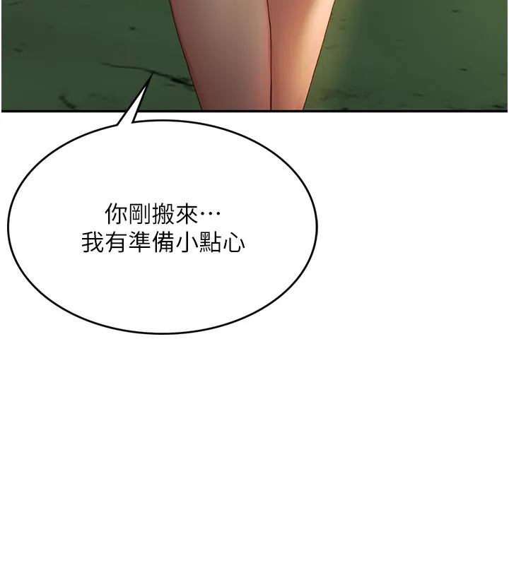 頂加套房的春天第1話-能讓麻雀變大鵰的系統?!