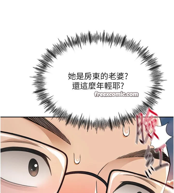 顶加套房的春天-第1话-能让麻雀变大鵰的系统?! - 图片 210