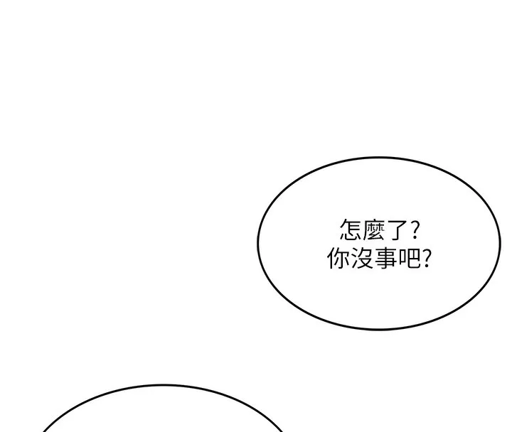 頂加套房的春天第1話-能讓麻雀變大鵰的系統?!