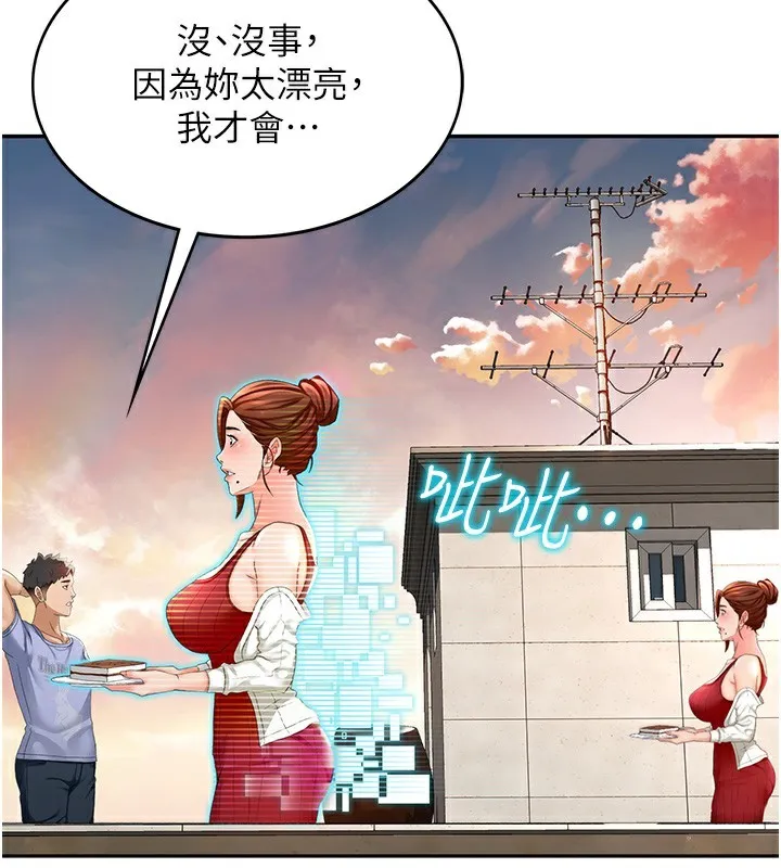 顶加套房的春天-第1话-能让麻雀变大鵰的系统?! - 图片 218