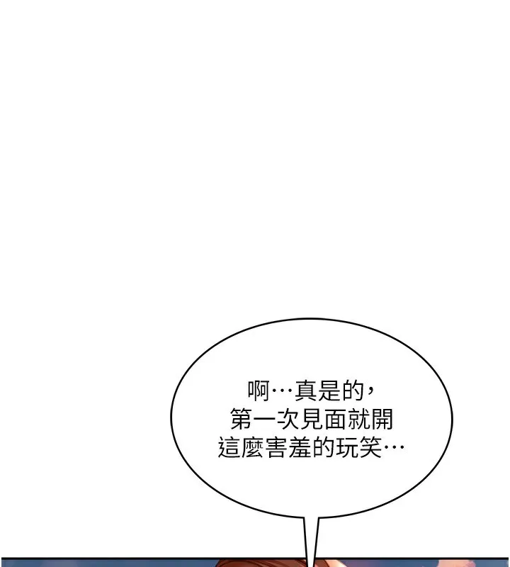 顶加套房的春天-第1话-能让麻雀变大鵰的系统?! - 图片 219