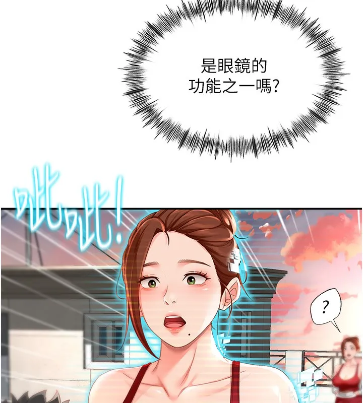 頂加套房的春天第1話-能讓麻雀變大鵰的系統?!