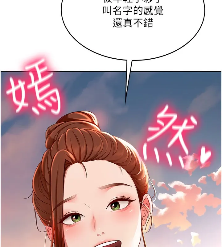顶加套房的春天-第1话-能让麻雀变大鵰的系统?! - 图片 226