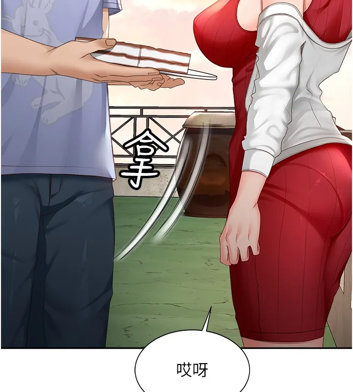 頂加套房的春天第1話-能讓麻雀變大鵰的系統?!