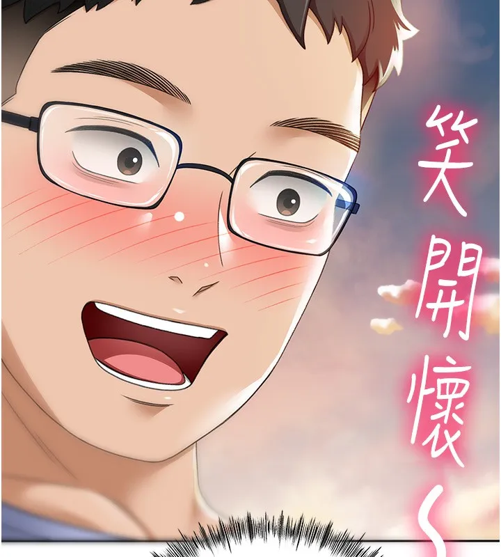 頂加套房的春天第1話-能讓麻雀變大鵰的系統?!