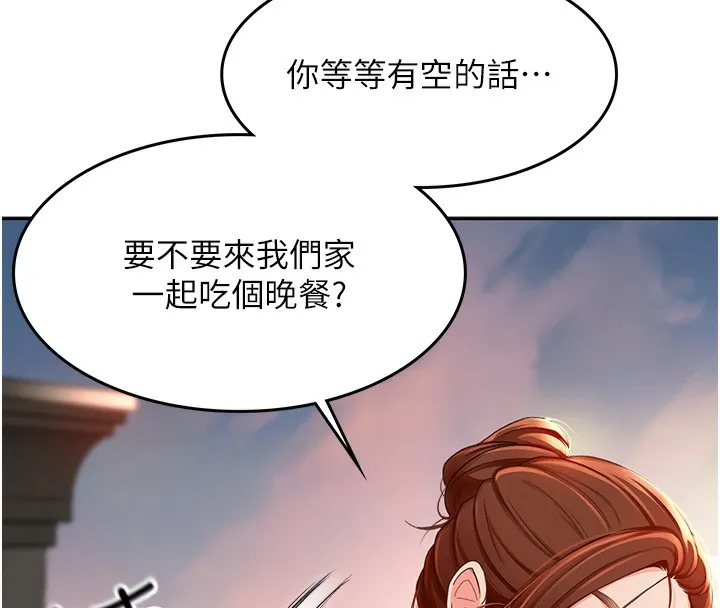 顶加套房的春天-第1话-能让麻雀变大鵰的系统?! - 图片 233
