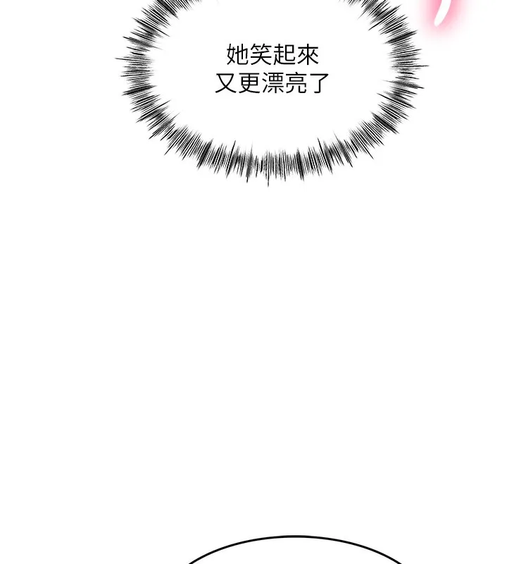 顶加套房的春天-第1话-能让麻雀变大鵰的系统?! - 图片 232