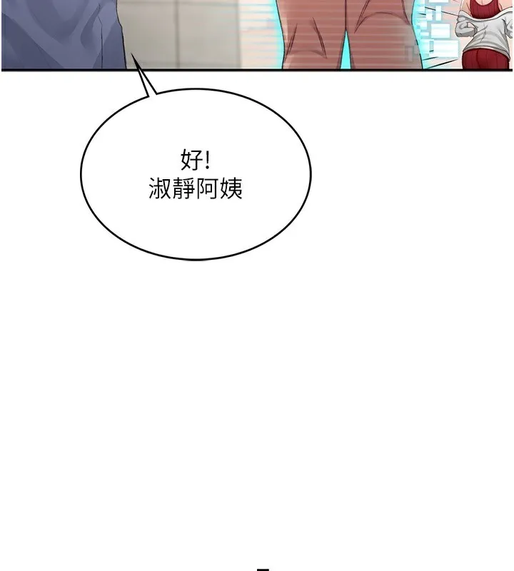 顶加套房的春天-第1话-能让麻雀变大鵰的系统?! - 图片 238
