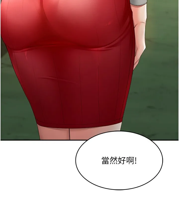 顶加套房的春天-第1话-能让麻雀变大鵰的系统?! - 图片 235