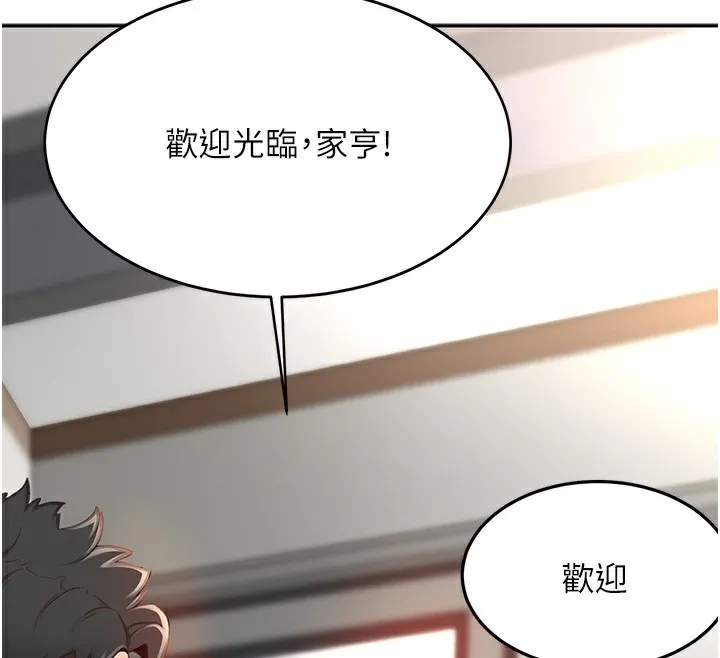 顶加套房的春天-第1话-能让麻雀变大鵰的系统?! - 图片 241