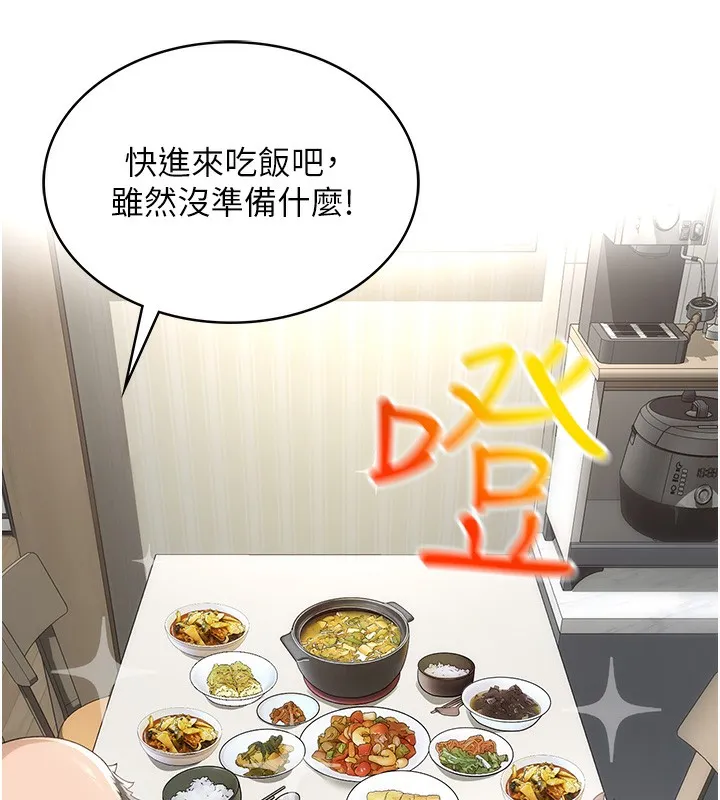 顶加套房的春天-第1话-能让麻雀变大鵰的系统?! - 图片 246