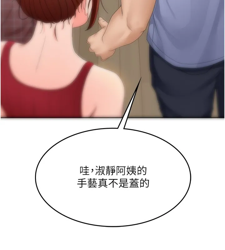 顶加套房的春天-第1话-能让麻雀变大鵰的系统?! - 图片 248