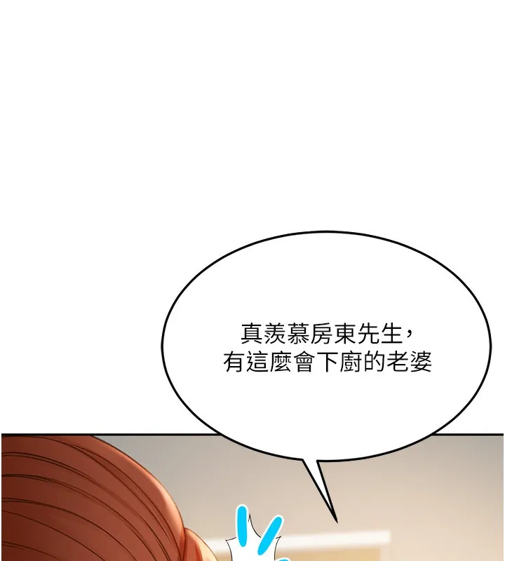 顶加套房的春天-第1话-能让麻雀变大鵰的系统?! - 图片 250