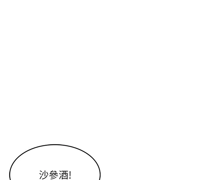 顶加套房的春天-第1话-能让麻雀变大鵰的系统?! - 图片 257